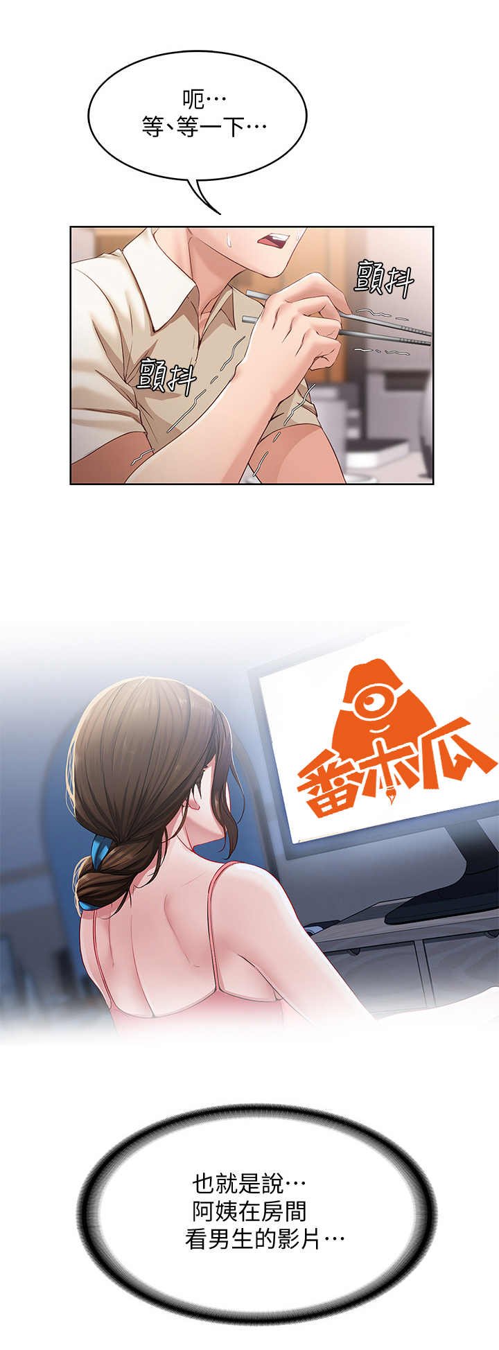 第25章：尴尬