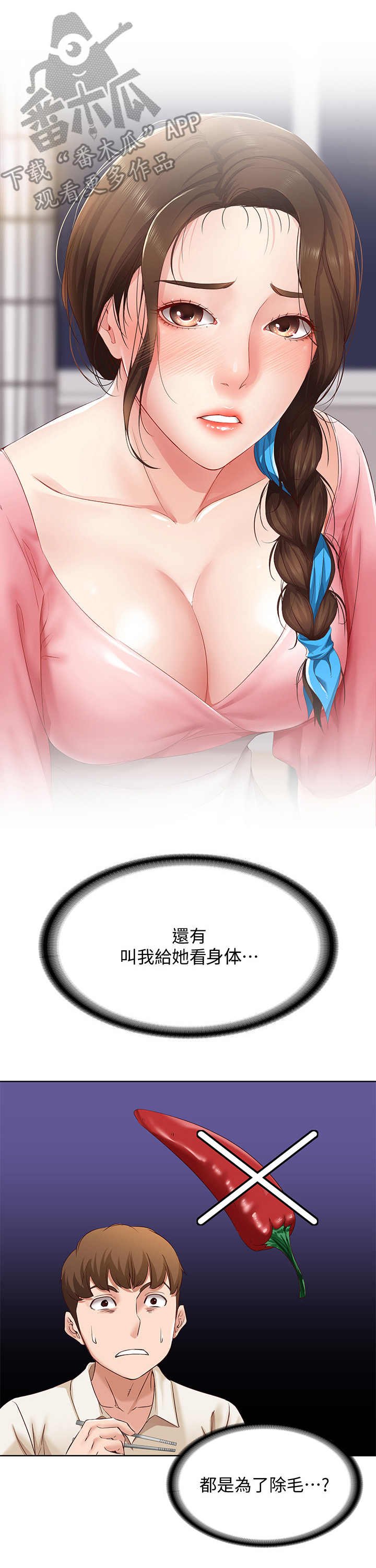 第25章：尴尬
