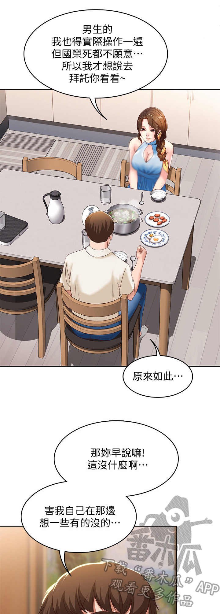 第25章：尴尬