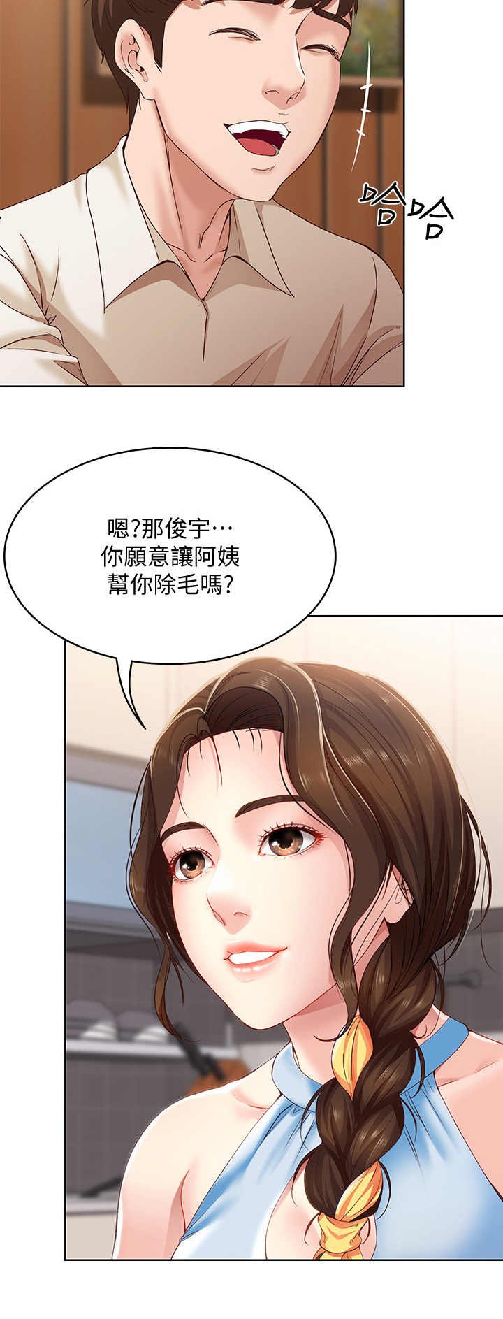 第25章：尴尬
