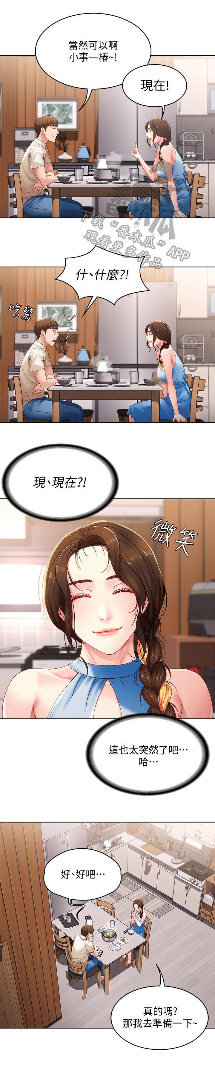 第25章：尴尬