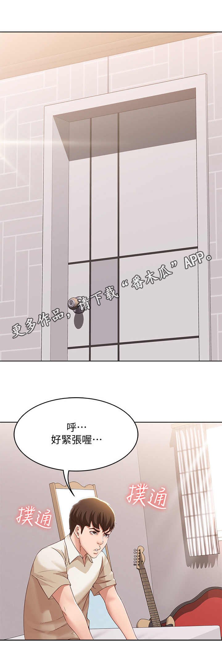 第25章：尴尬