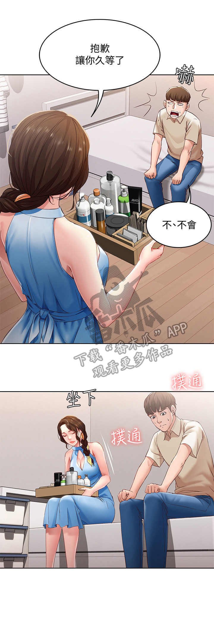 第25章：尴尬
