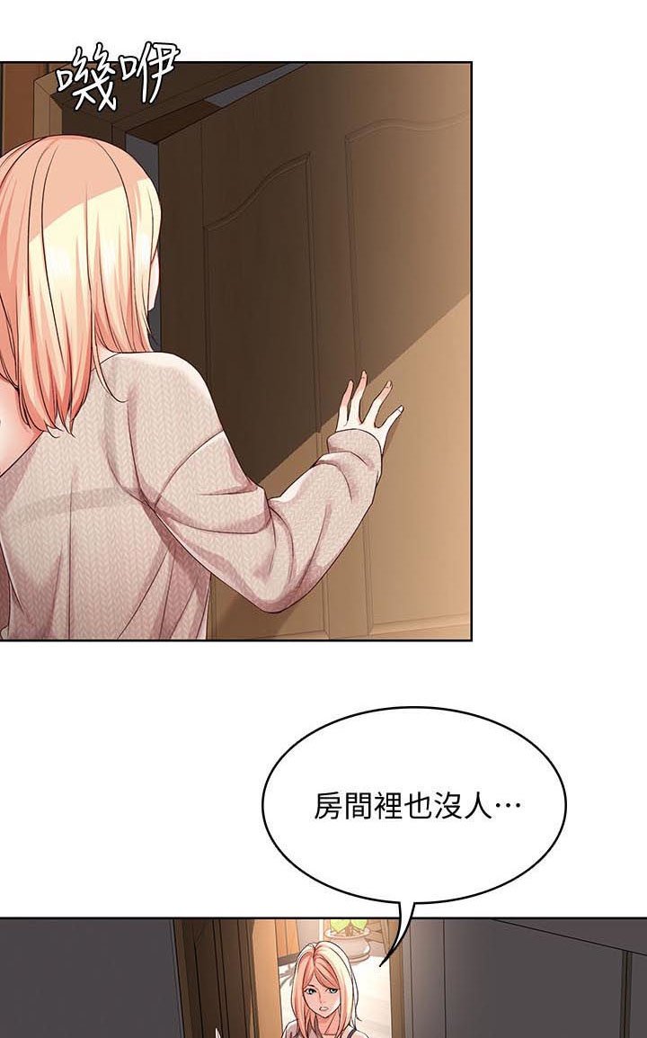 第26章：差一点