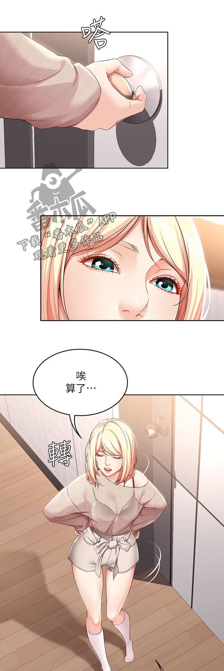 第26章：差一点