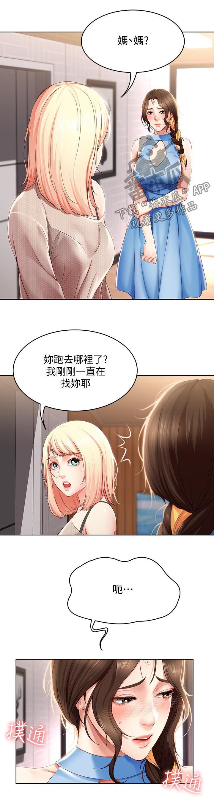 第26章：差一点
