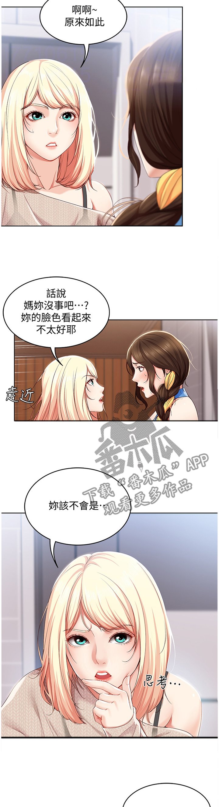 第27章：后悔莫及