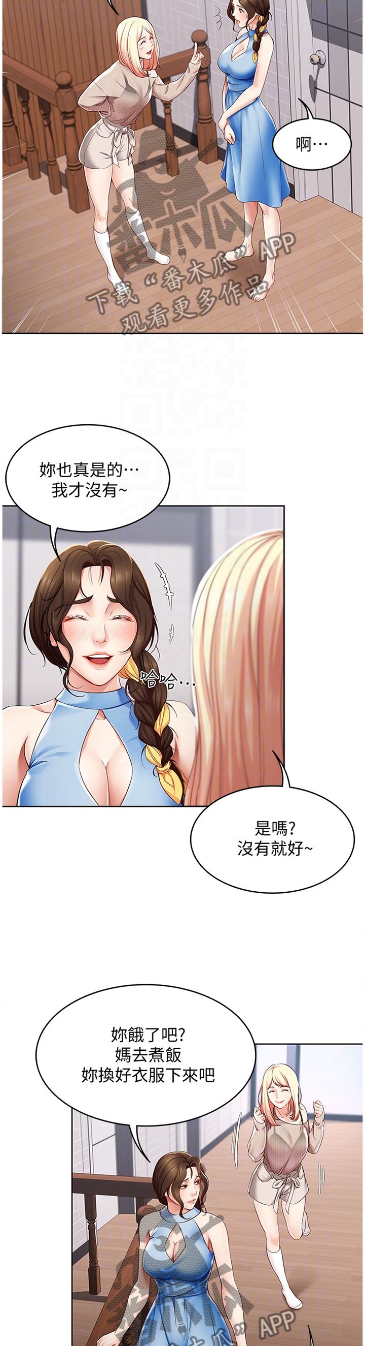 第27章：后悔莫及