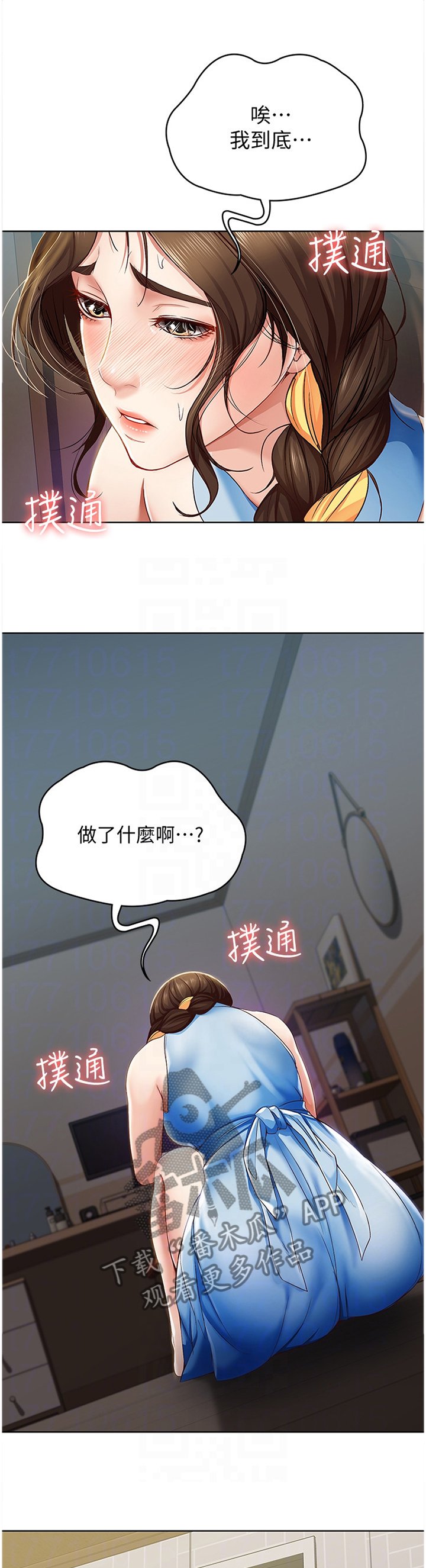 第27章：后悔莫及