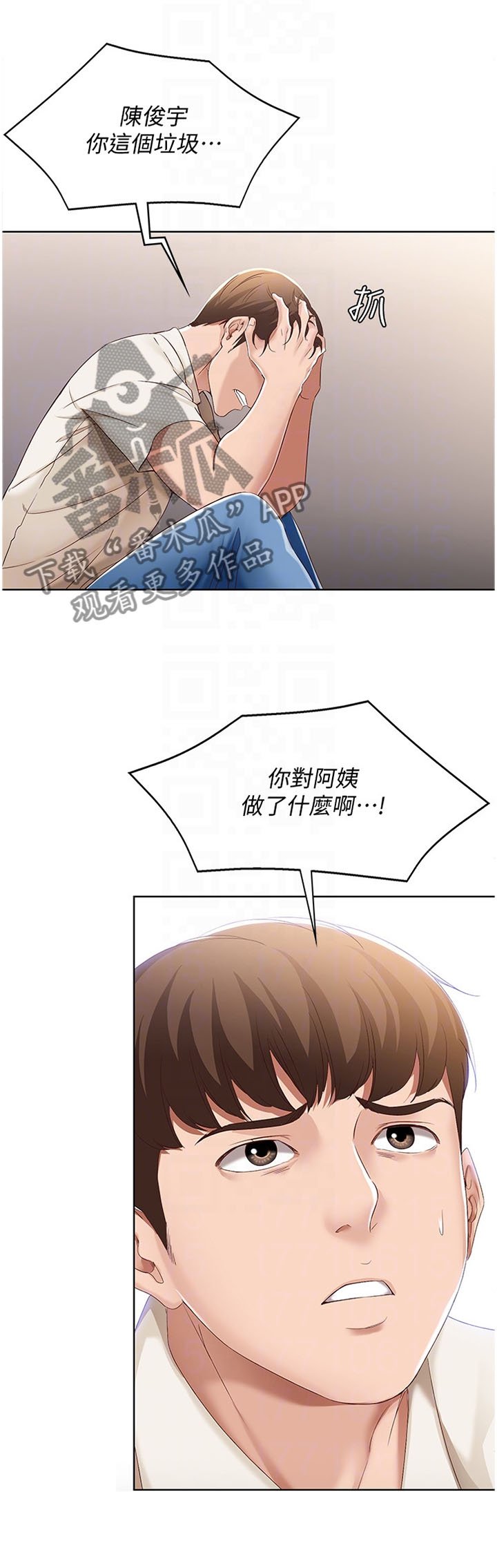 第27章：后悔莫及
