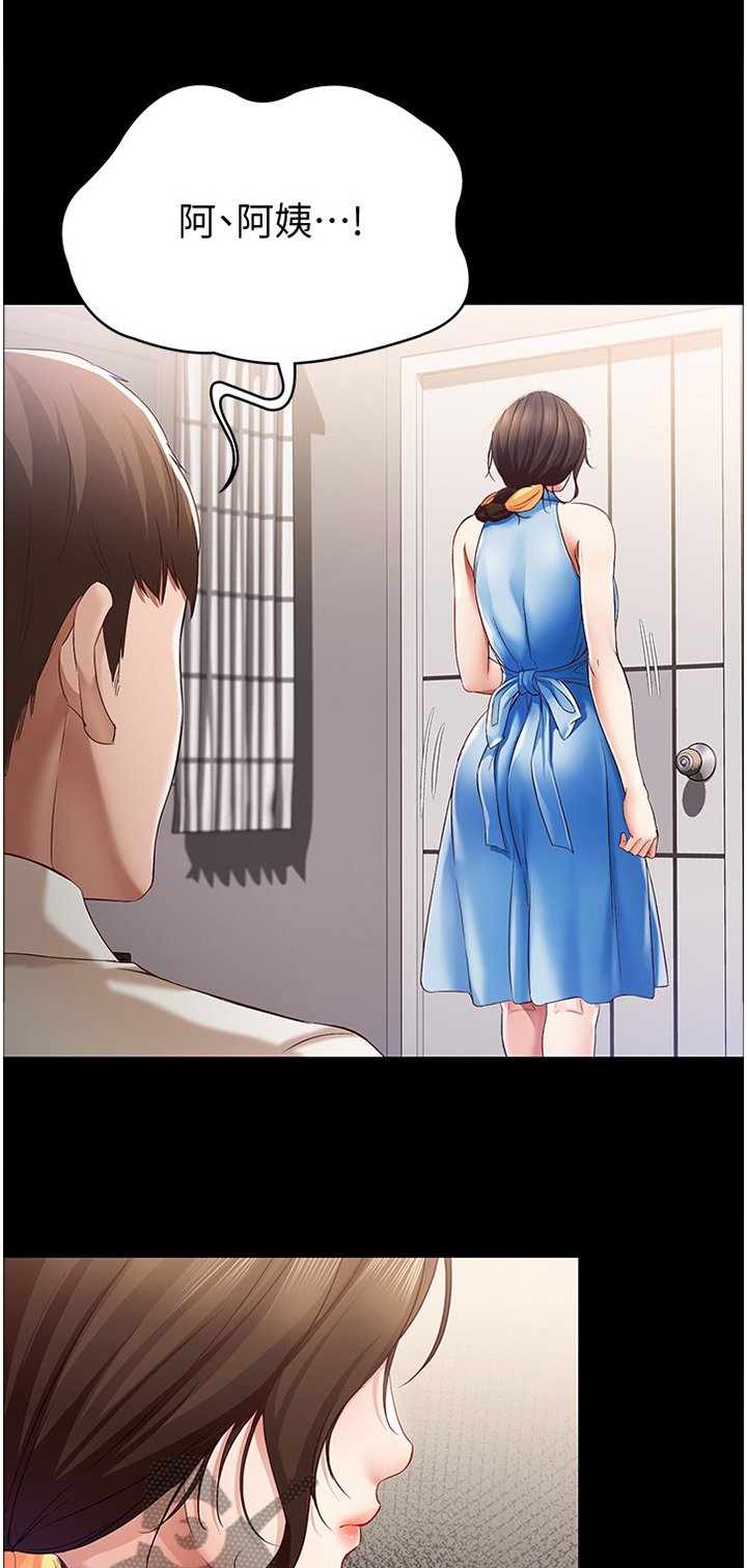第28章：慌张