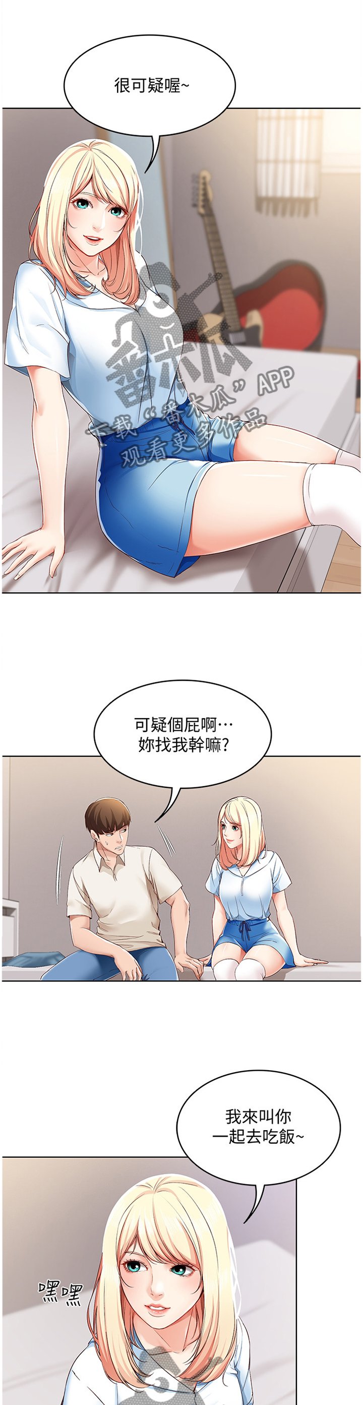 第29章：掩盖