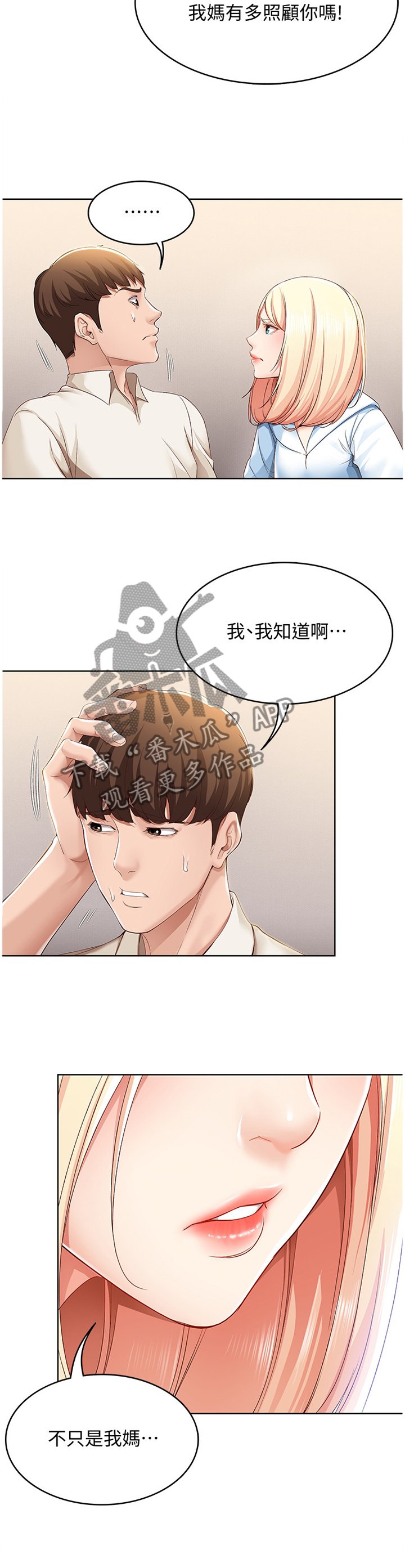第29章：掩盖