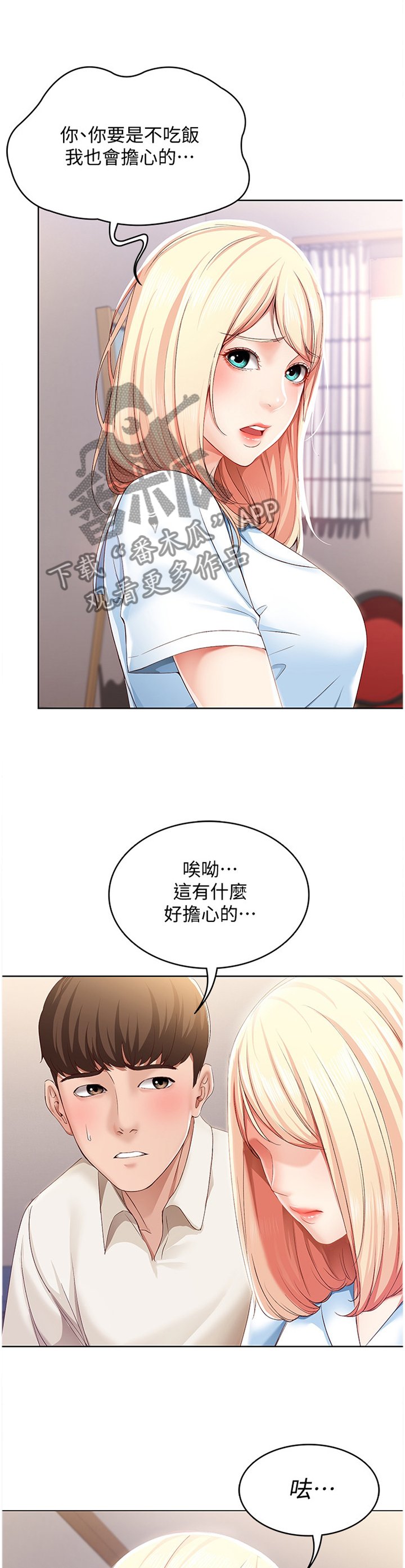 第29章：掩盖