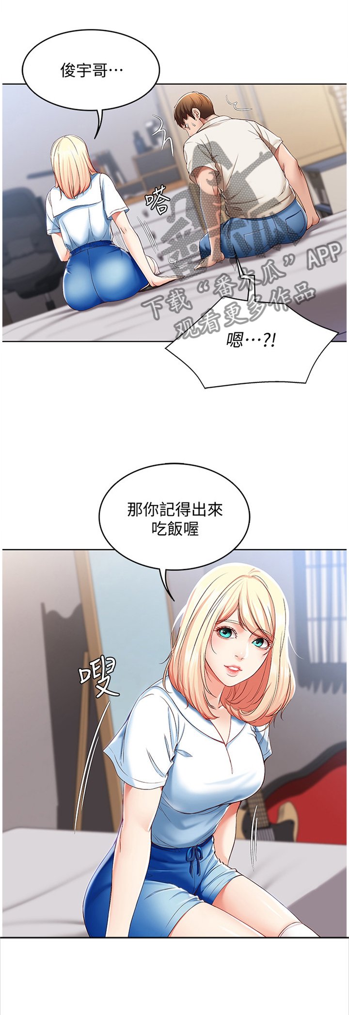 第29章：掩盖