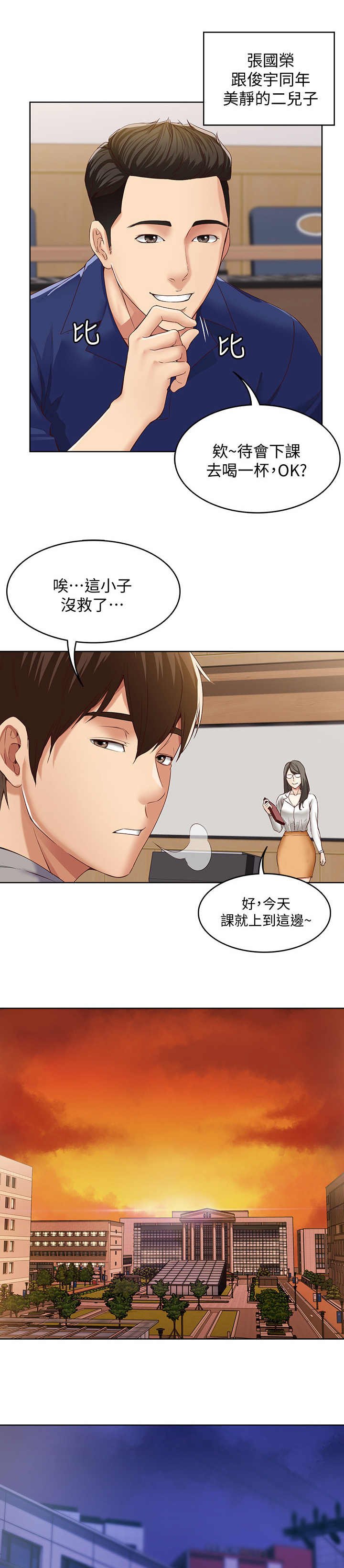 第3章：联谊