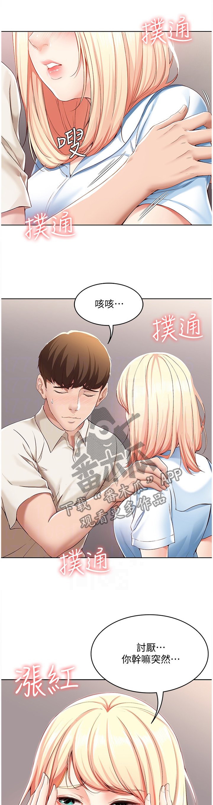 第30章：无法思考