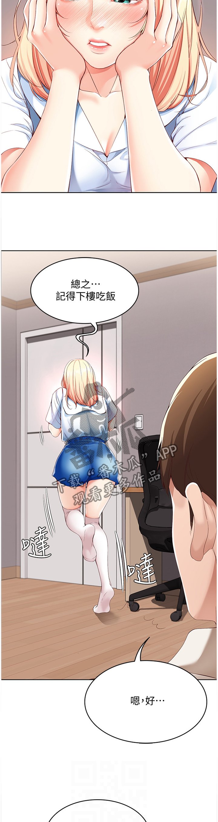 第30章：无法思考