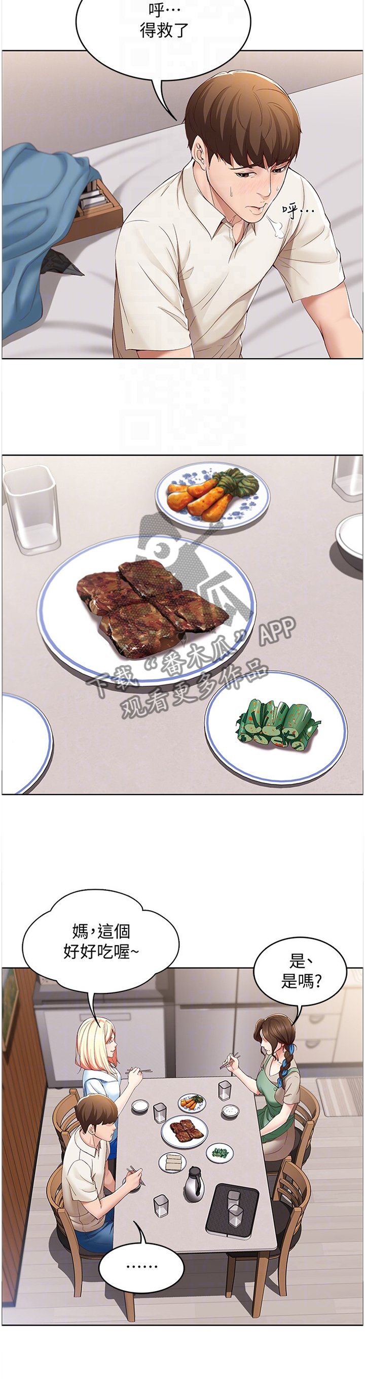 第30章：无法思考