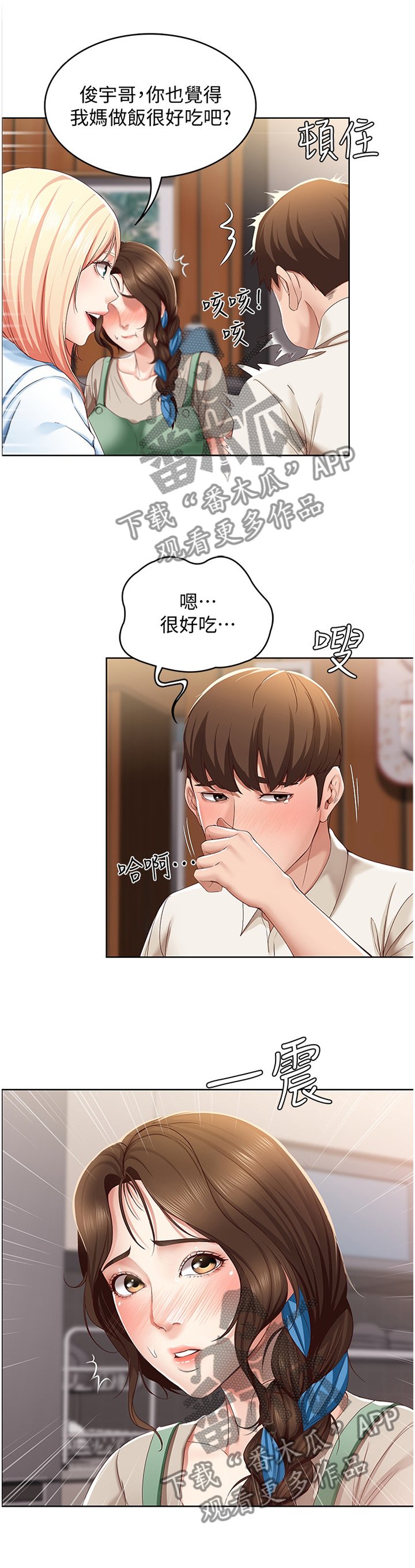 第30章：无法思考