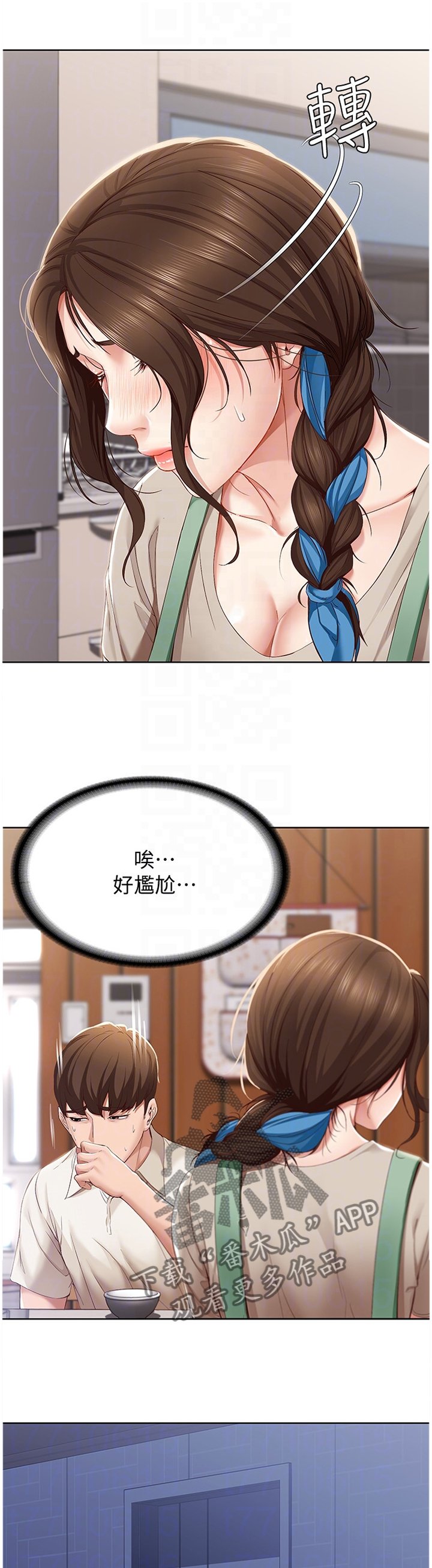 第30章：无法思考