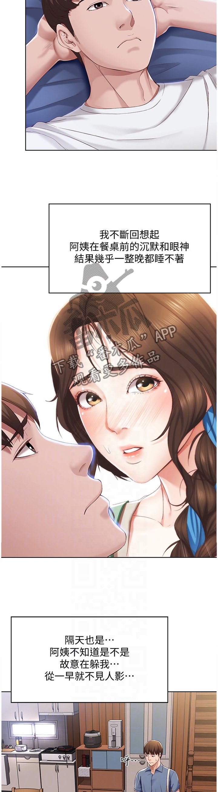 第30章：无法思考