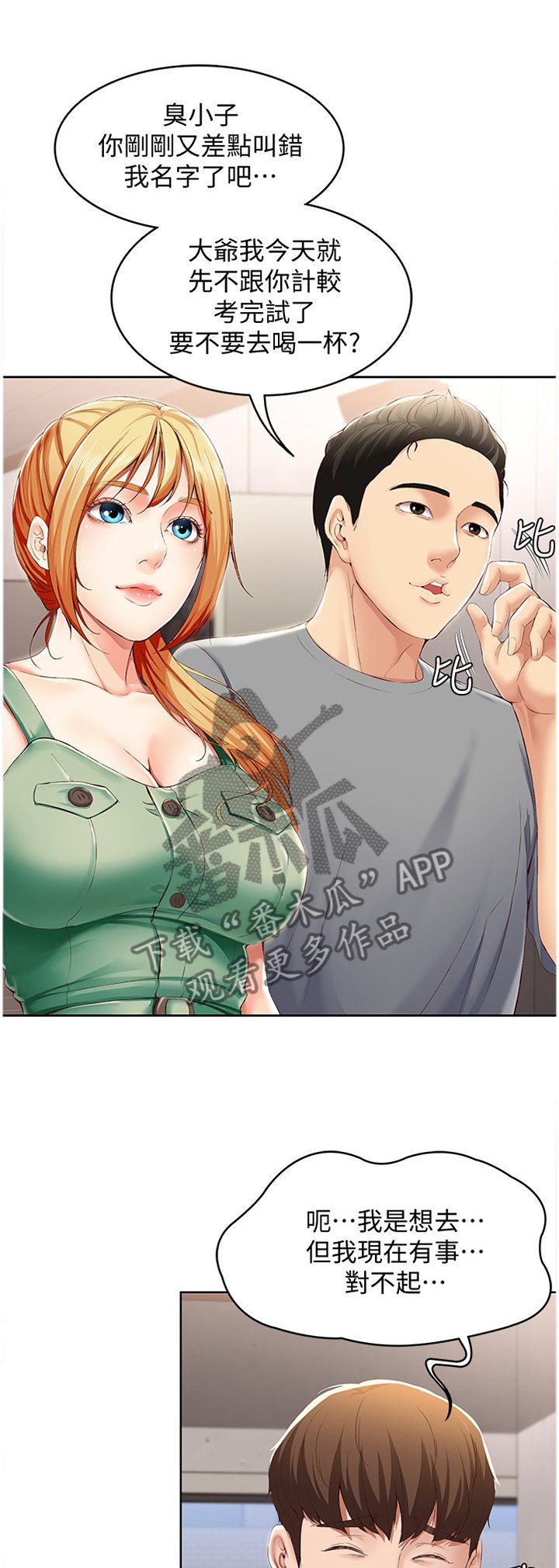 第31章：挽回