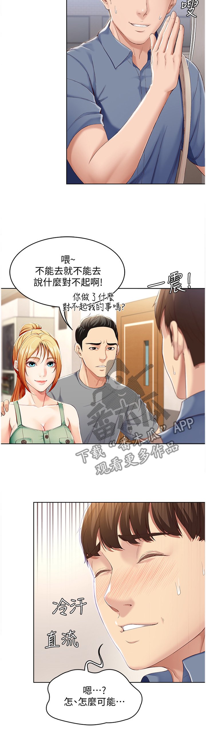 第31章：挽回