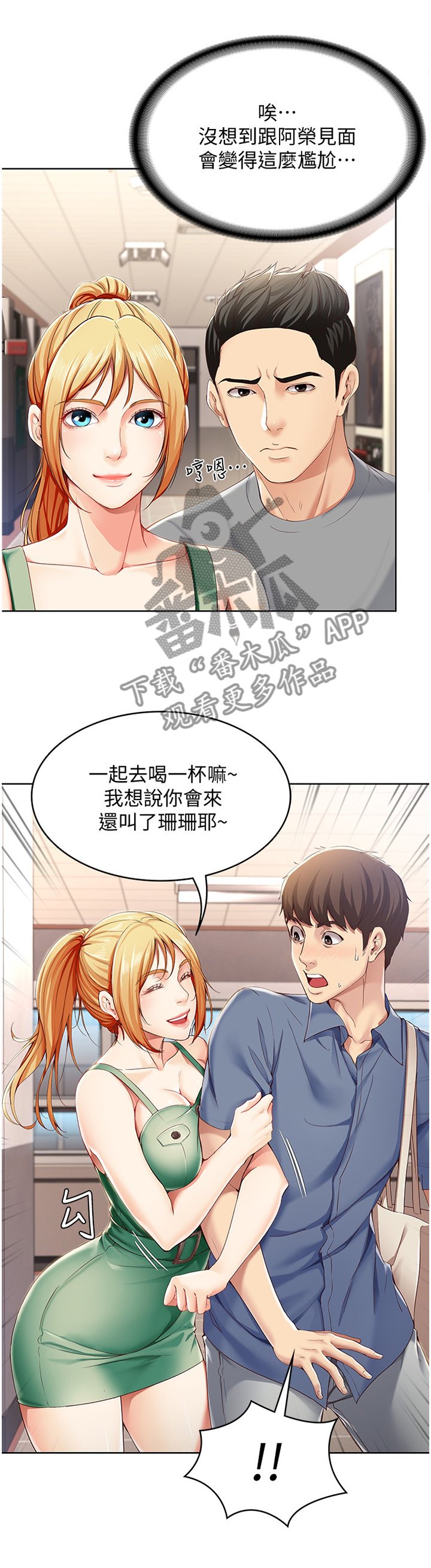 第31章：挽回