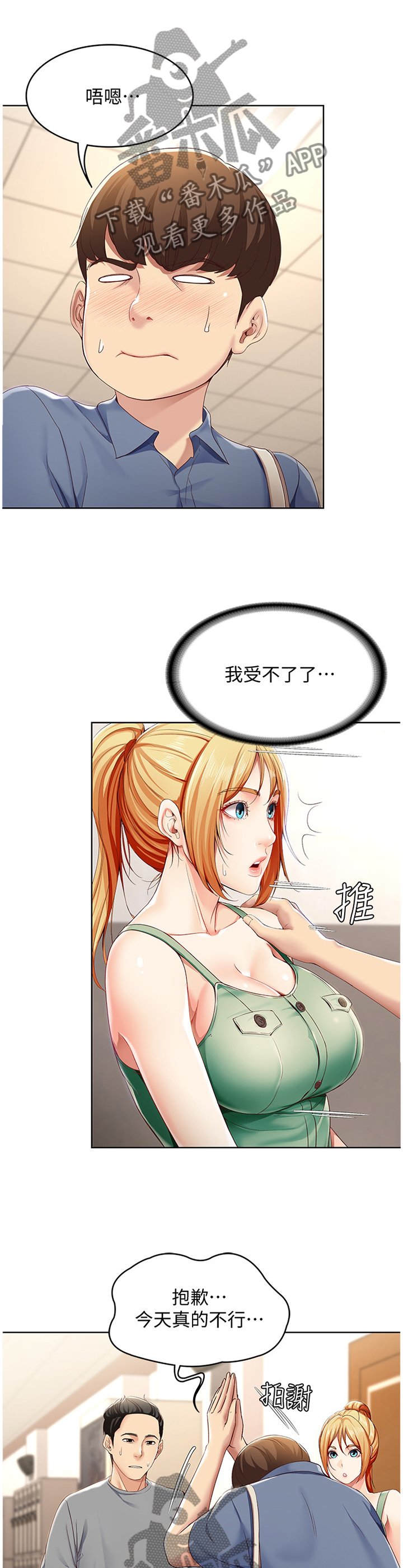 第31章：挽回