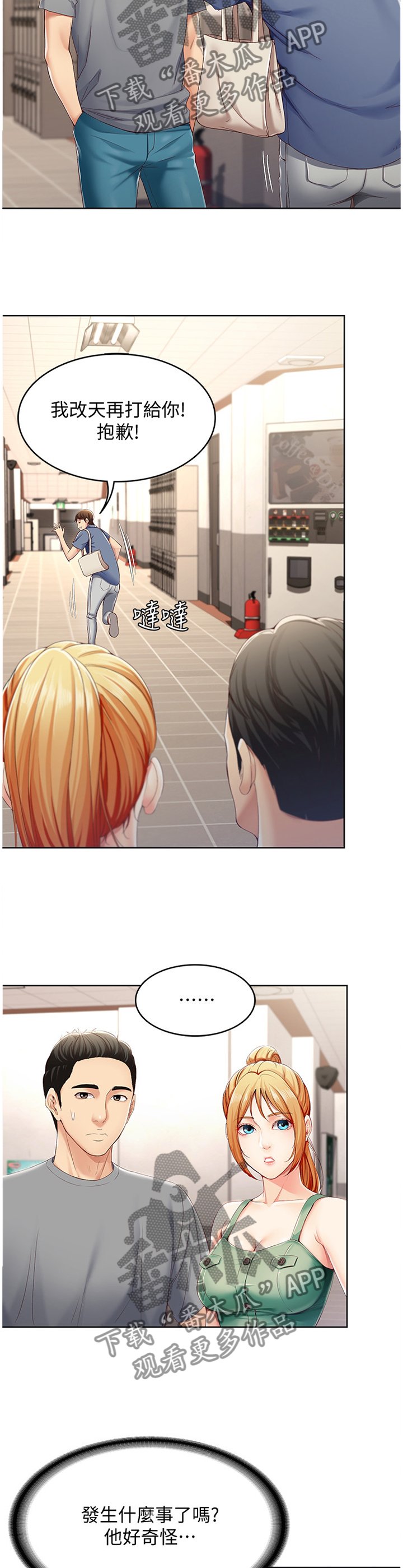 第31章：挽回