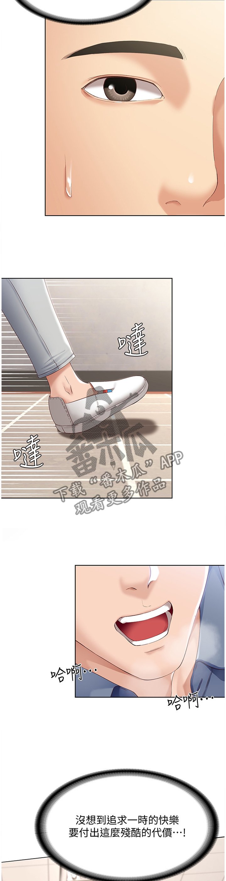 第31章：挽回