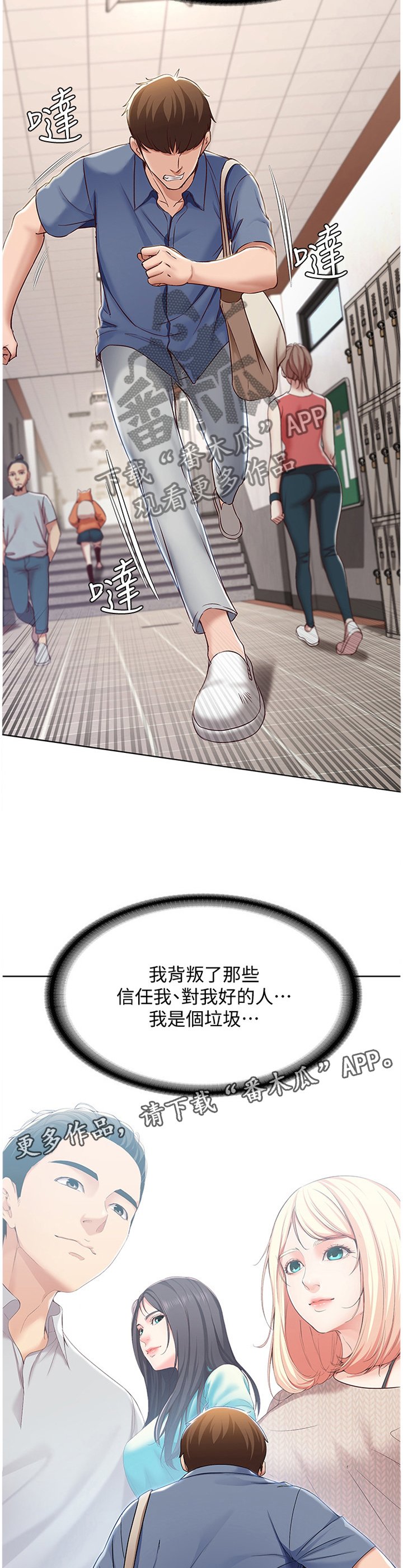 第31章：挽回