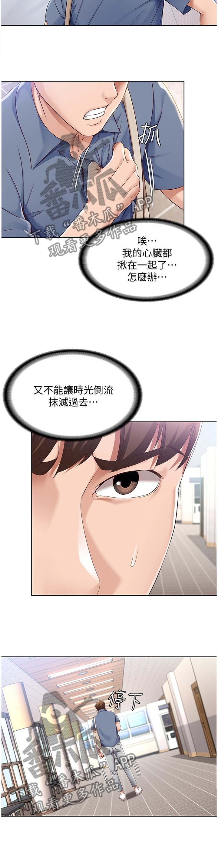 第31章：挽回