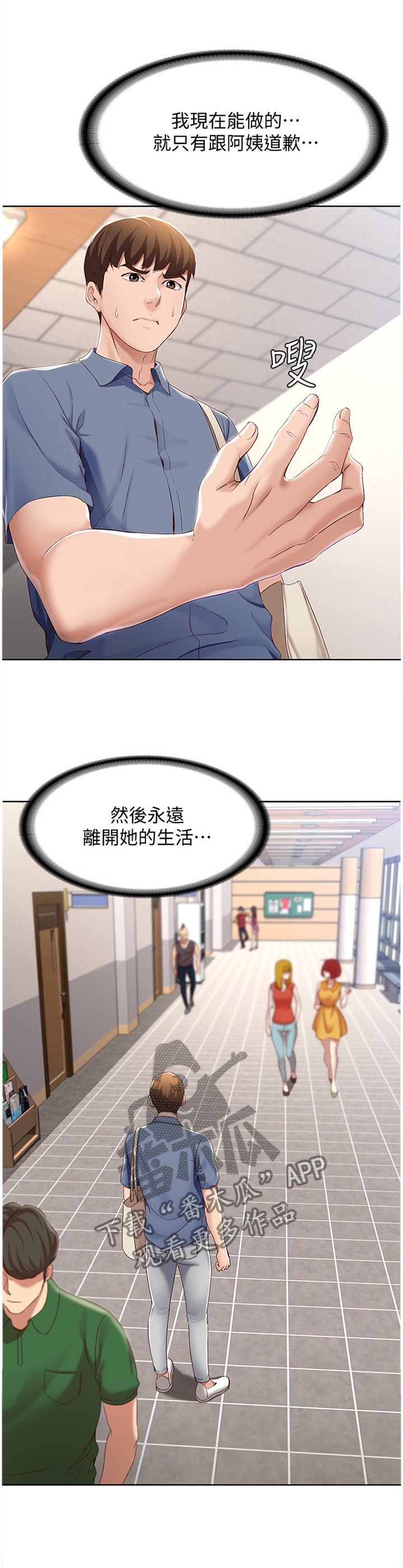 第31章：挽回