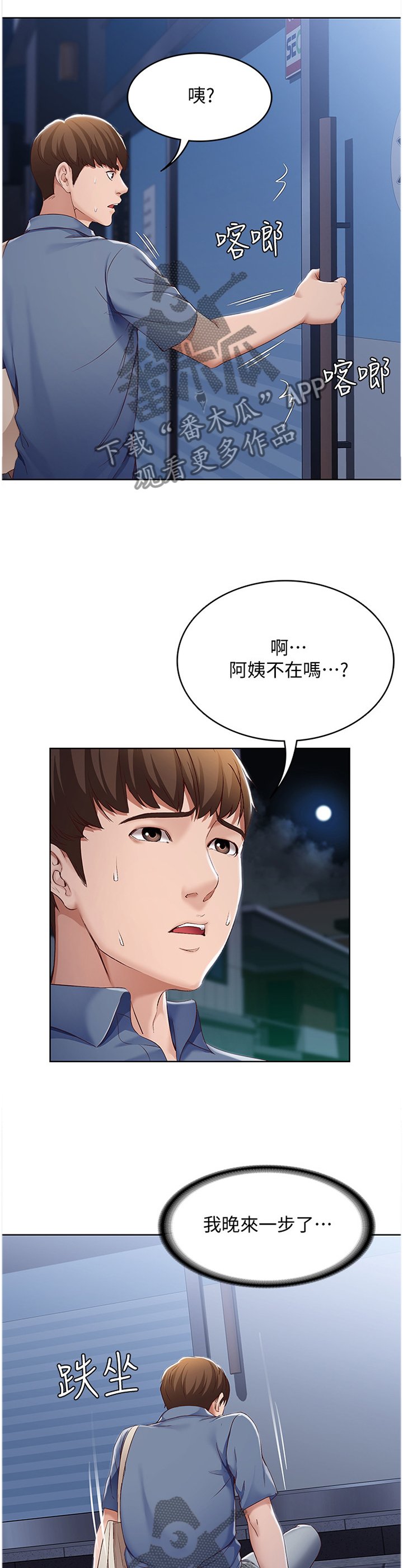 第31章：挽回