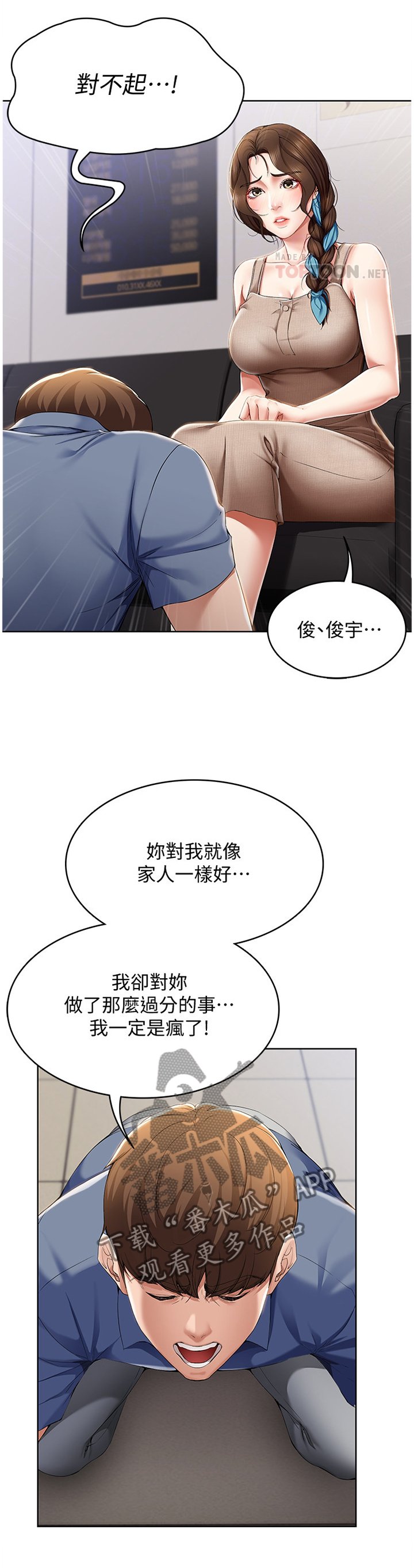 第32章：我相信你