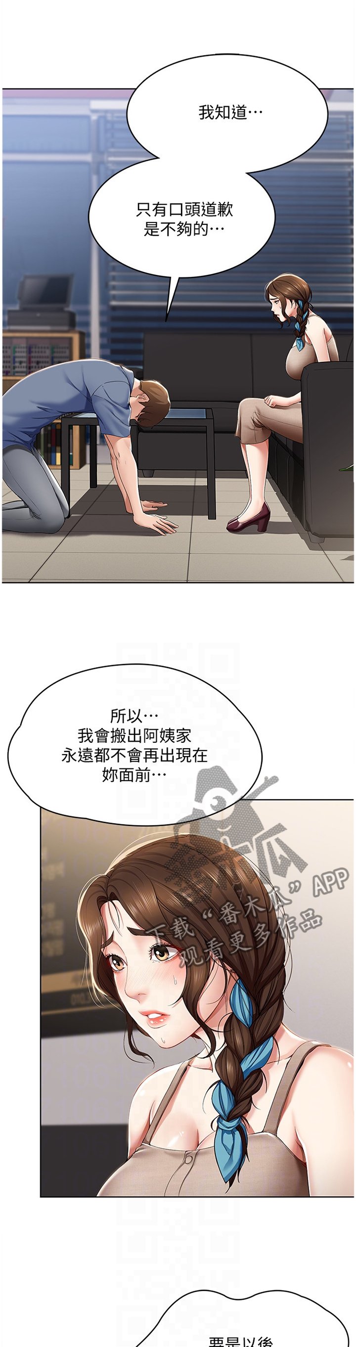 第32章：我相信你