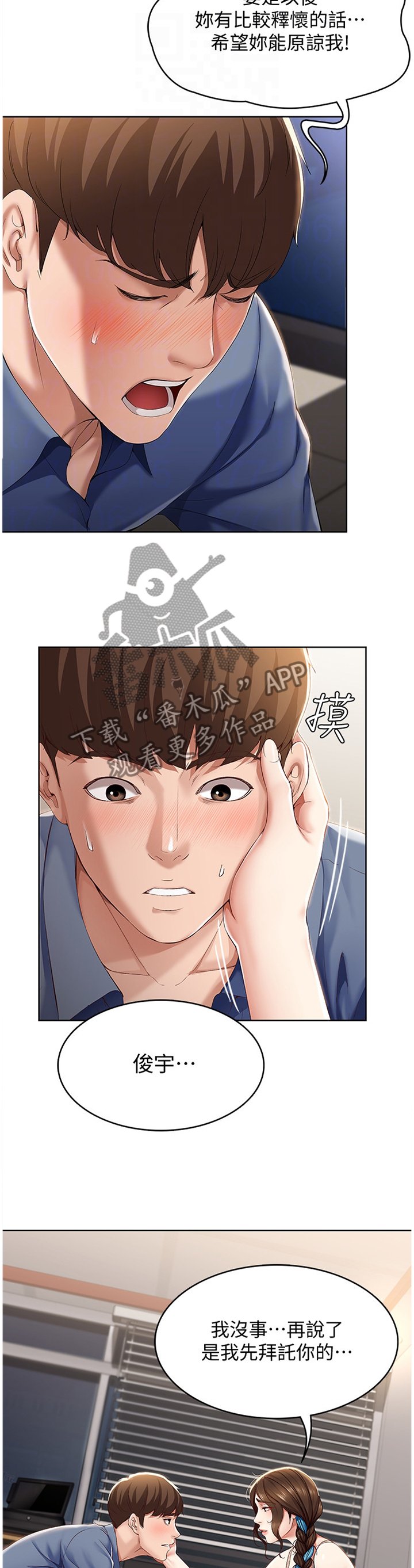 第32章：我相信你