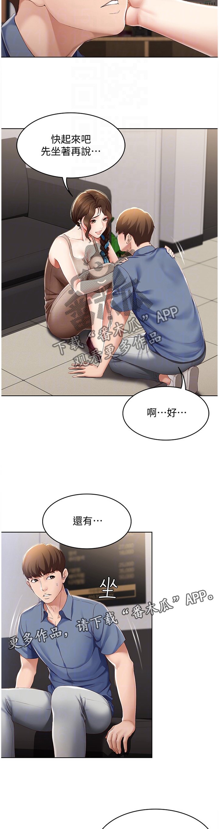 第32章：我相信你