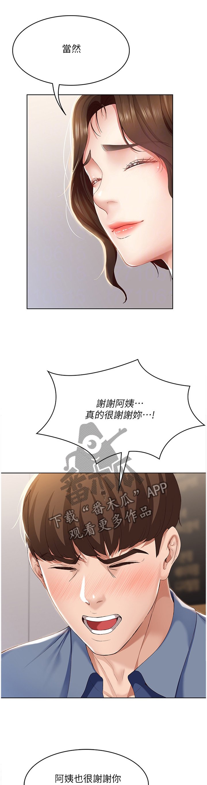 第32章：我相信你
