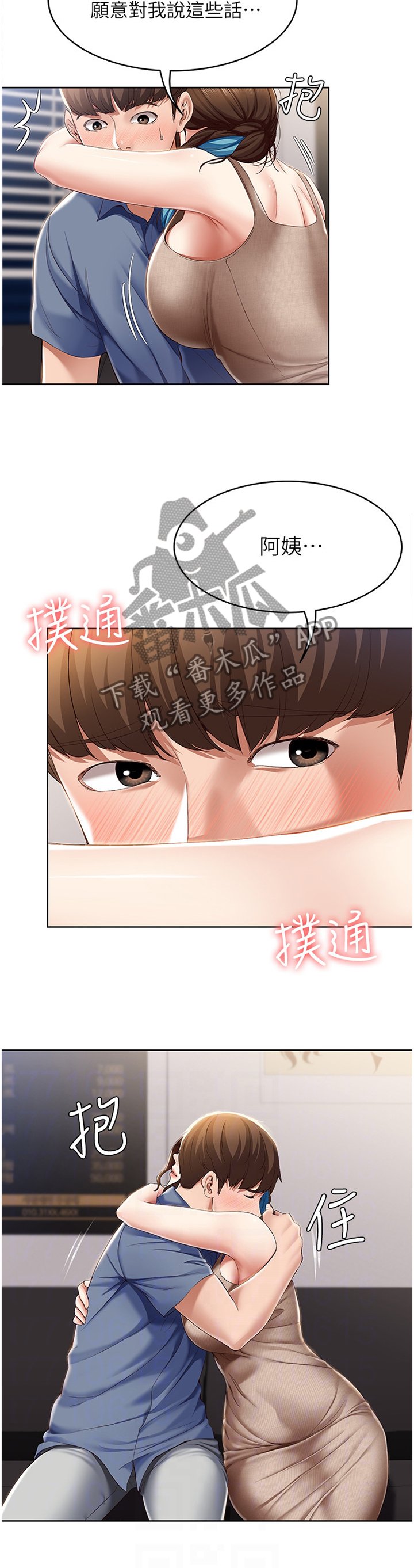 第32章：我相信你