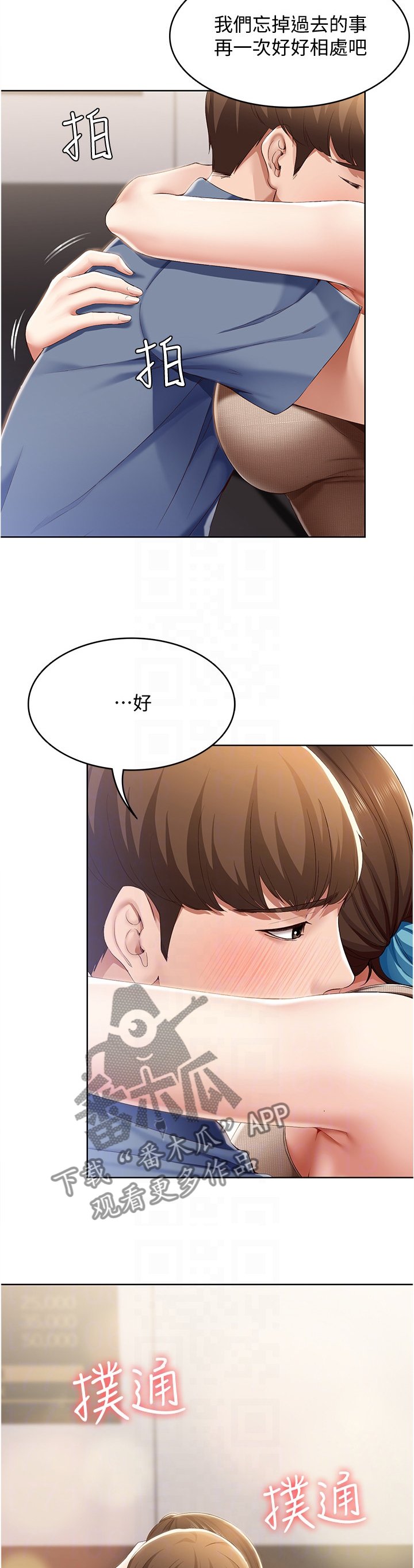 第32章：我相信你