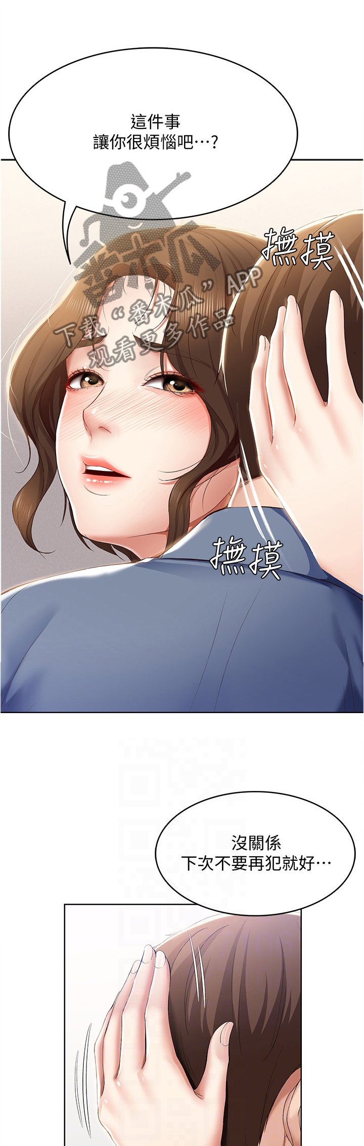 第33章：我做不到