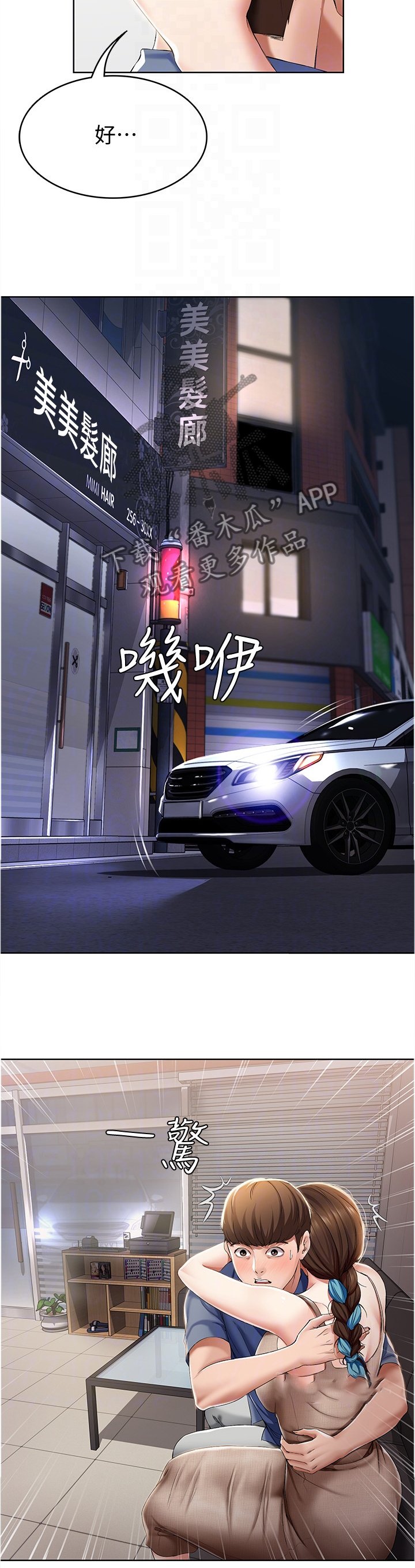 第33章：我做不到