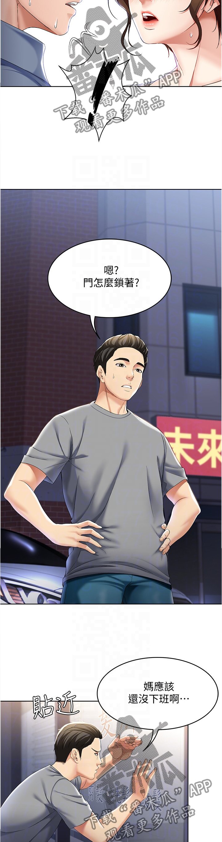 第33章：我做不到