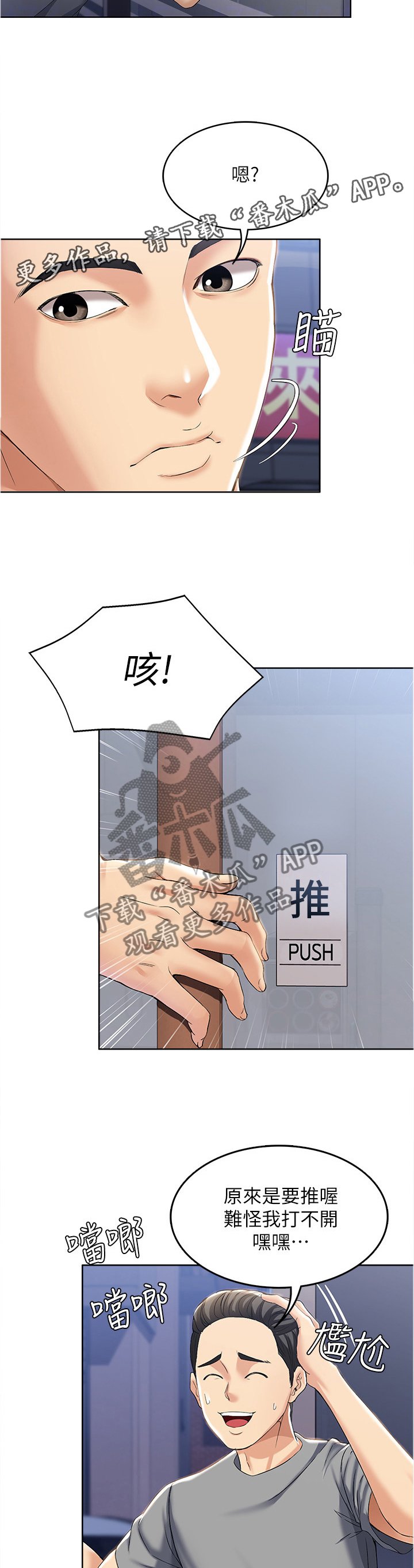 第33章：我做不到