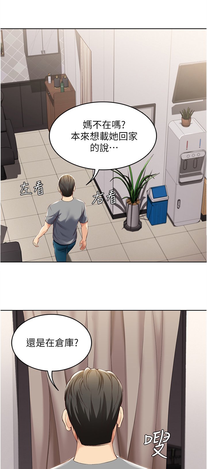第33章：我做不到