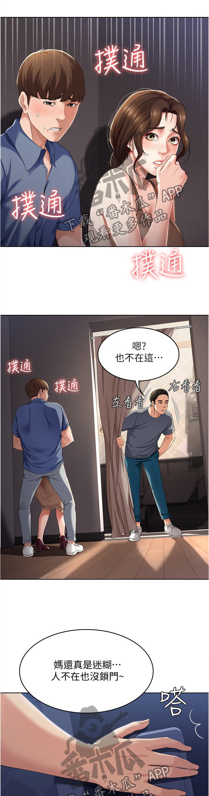 第33章：我做不到