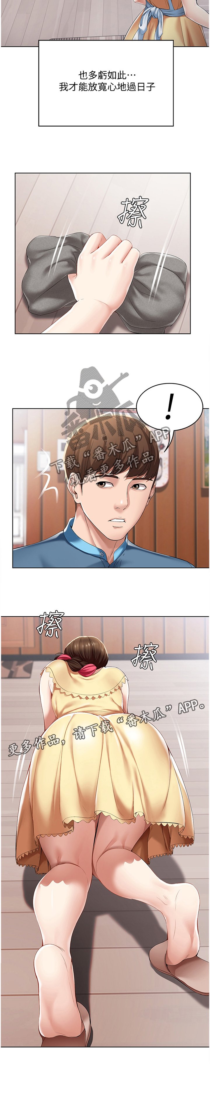 第34章：相处
